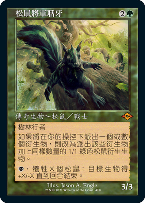 Chatterfang, Squirrel General (Retro Frame)\nModern Horizons 2 - Variants - Chinese - Traditional\nSingle\nMagic The Gathering