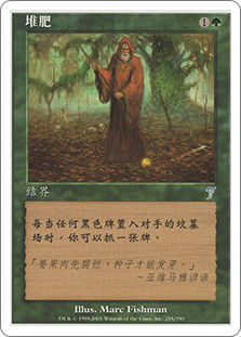 MTG Compost 2枚セット 英語版Foil Compost | 7th Edition | Star City Games