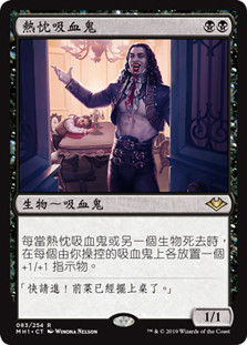 Cordial Vampire\nModern Horizons - Chinese - Traditional\nSingle\nMagic The Gathering