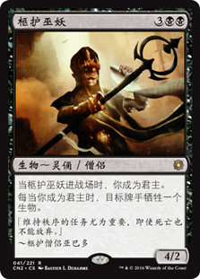 Custodi Lich\nConspiracy: Take the Crown - Chinese - Simplified\nSingle\nMagic The Gathering