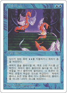 Dance of Many\n5th Edition - Korean\nSingle\nMagic The Gathering