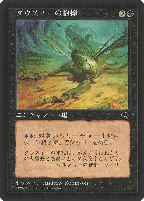 Dauthi Embrace\nTempest - Japanese\nSingle\nMagic The Gathering