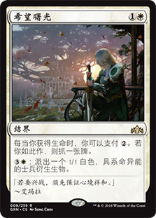 Dawn of Hope\nGuilds of Ravnica - Chinese - Simplified\nSingle\nMagic The Gathering