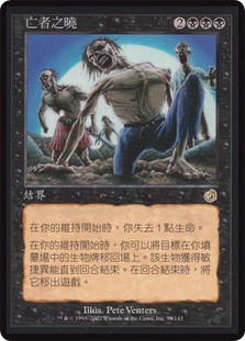 Dawn of the Dead\nTorment - Chinese - Traditional\nSingle\nMagic The Gathering
