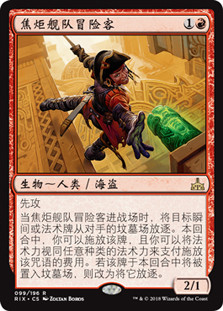 Dire Fleet Daredevil\nRivals of Ixalan - Chinese - Simplified\nSingle\nMagic The Gathering