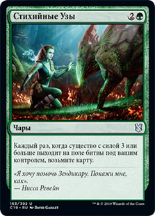 Elemental Bond\nCommander: 2019 Edition - Russian\nSingle\nMagic The Gathering