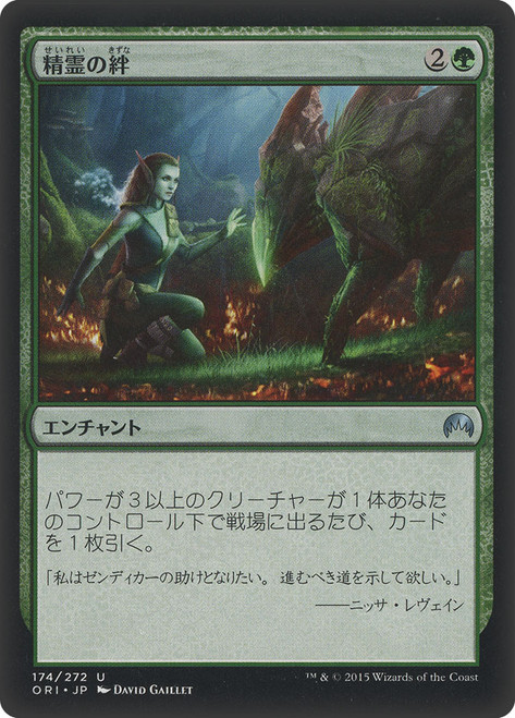 Elemental Bond\nMagic Origins - Japanese\nSingle\nMagic The Gathering