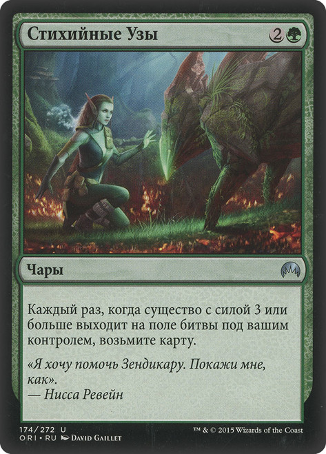 Elemental Bond\nMagic Origins - Russian\nSingle\nMagic The Gathering
