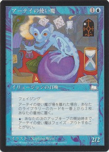 Ertai's Familiar\nWeatherlight - Japanese\nSingle\nMagic The Gathering