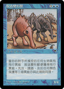 Escaped Shapeshifter\nTempest - Chinese - Traditional\nSingle\nMagic The Gathering