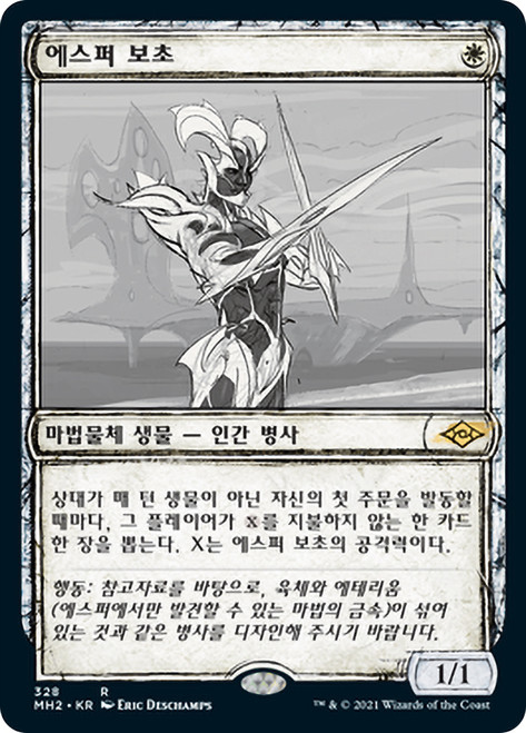 Esper Sentinel | Modern Horizons 2 | Star City Games