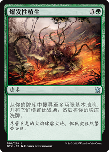 Explosive Vegetation\nDragons of Tarkir - Chinese - Simplified\nSingle\nMagic The Gathering