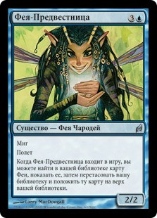 Faerie Harbinger\nLorwyn - Russian\nSingle\nMagic The Gathering
