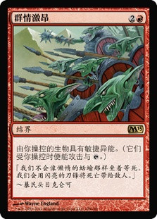 Fervor | Magic 2013 | Star City Games