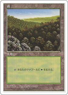 Forest (A)\n5th Edition - Japanese\nSingle\nMagic The Gathering