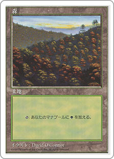 Forest (B)\n5th Edition - Japanese\nSingle\nMagic The Gathering