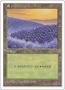 Forest (D)\n5th Edition - Japanese\nSingle\nMagic The Gathering