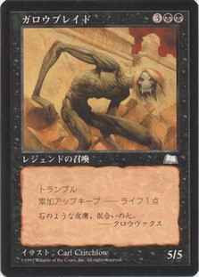 Gallowbraid\nWeatherlight - Japanese\nSingle\nMagic The Gathering