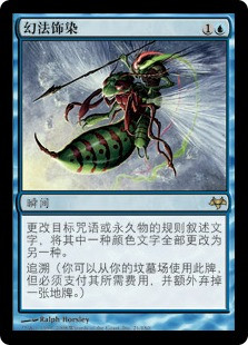 Glamerdye\nEventide - Chinese - Simplified\nSingle\nMagic The Gathering