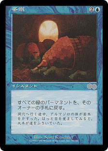 Hibernation\nUrza's Saga - Japanese\nSingle\nMagic The Gathering