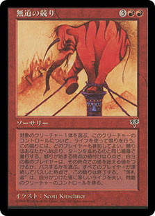 Illicit Auction\nMirage - Japanese\nSingle\nMagic The Gathering