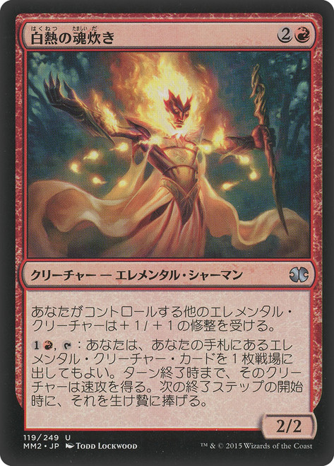 Incandescent Soulstoke\nModern Masters: 2015 Edition - Japanese\nSingle\nMagic The Gathering