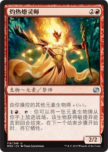 Incandescent Soulstoke\nModern Masters: 2015 Edition - Chinese - Simplified\nSingle\nMagic The Gathering