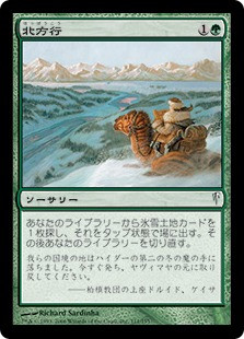Into the North\nColdsnap - Japanese\nSingle\nMagic The Gathering