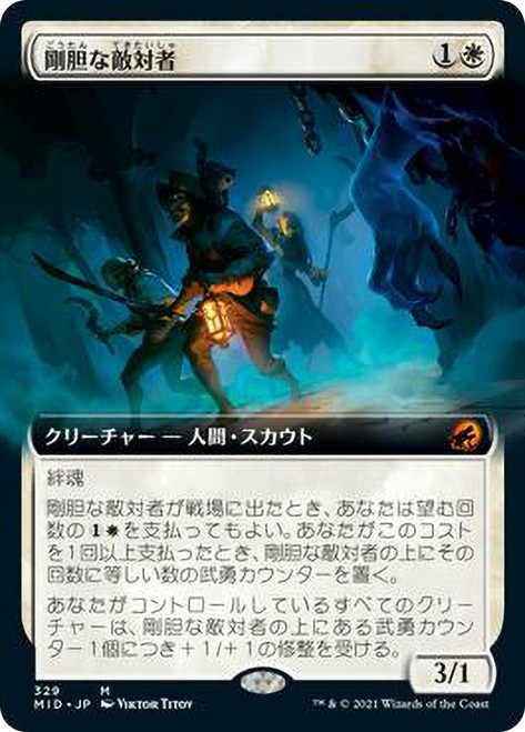 Intrepid Adversary (Extended Art)\nInnistrad: Midnight Hunt - Variants - Japanese\nSingle\nMagic The Gathering