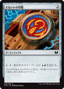 Izzet Signet\nCommander: 2015 Edition - Japanese\nSingle\nMagic The Gathering