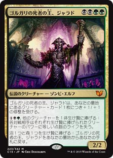 Jarad, Golgari Lich Lord\nCommander: 2015 Edition - Japanese\nSingle\nMagic The Gathering