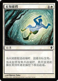 Journey to Nowhere\nZendikar - Chinese - Simplified\nSingle\nMagic The Gathering