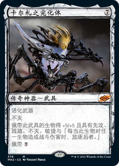 Kaldra Compleat (Showcase) | Modern Horizons 2 - Variants