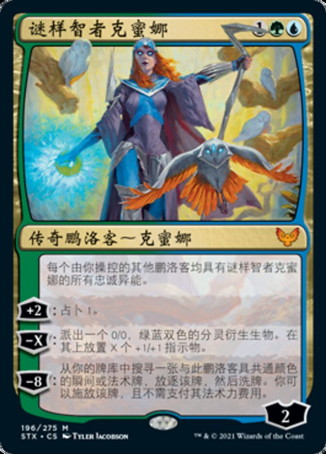 Kasmina, Enigma Sage\nStrixhaven: School of Mages - Chinese - Simplified\nSingle\nMagic The Gathering