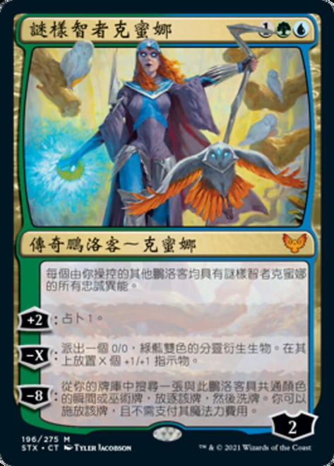 マジック：ザ・ギャザリング kensei Spellseeker | Battlebond - Japanese | Star City Games