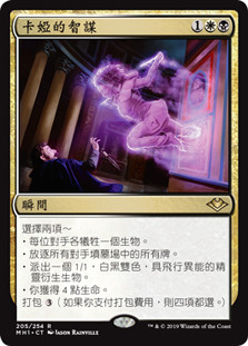 Kaya's Guile\nModern Horizons - Chinese - Traditional\nSingle\nMagic The Gathering