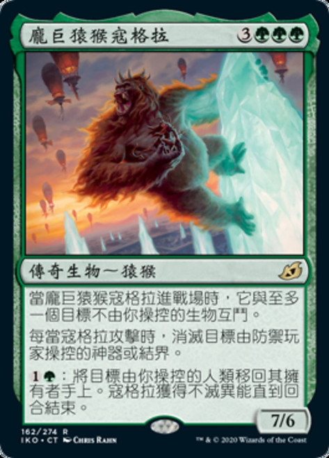 Kogla, the Titan Ape\nIkoria: Lair of Behemoths - Chinese - Traditional\nSingle\nMagic The Gathering