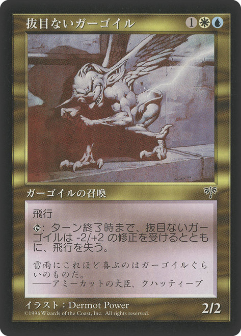 Leering Gargoyle\nMirage - Japanese\nSingle\nMagic The Gathering