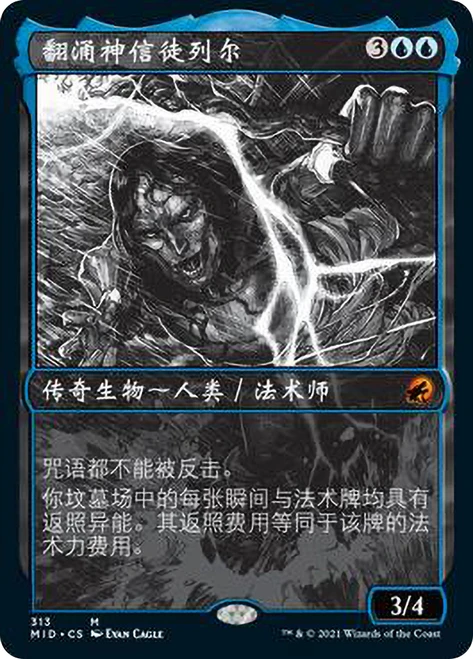 Lier, Disciple of the Drowned (Showcase)\nInnistrad: Midnight Hunt - Variants - Chinese - Simplified\nSingle\nMagic The Gathering