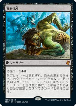 Living End\nTime Spiral Remastered - Japanese\nSingle\nMagic The Gathering