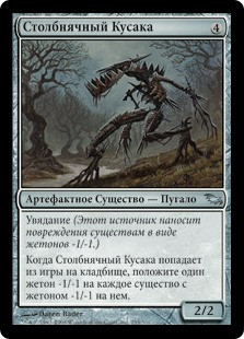 Lockjaw Snapper\nShadowmoor - Russian\nSingle\nMagic The Gathering