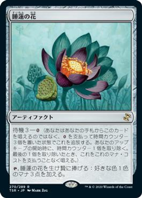 Lotus Bloom Games ダークスピード MAX Lotus Bloom | Time Spiral Remastered | Star City Games