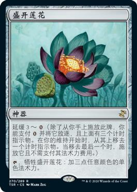 Lotus Bloom Games ダークスピード MAX Lotus Bloom | Time Spiral | Star City Games