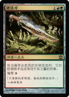 Mage Slayer\nAlara Reborn - Chinese - Simplified\nSingle\nMagic The Gathering