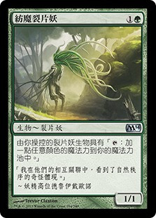 Manaweft Sliver\nMagic 2014 Core Set - Chinese - Traditional\nSingle\nMagic The Gathering