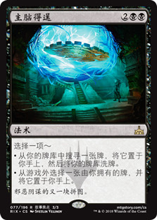 Mastermind's Acquisition\nRivals of Ixalan - Chinese - Simplified\nSingle\nMagic The Gathering