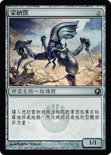 Memnite\nScars of Mirrodin - Chinese - Traditional\nSingle\nMagic The Gathering