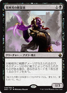 Mindblade Render\nBattlebond - Japanese\nSingle\nMagic The Gathering