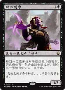 Mindblade Render\nBattlebond - Chinese - Simplified\nSingle\nMagic The Gathering
