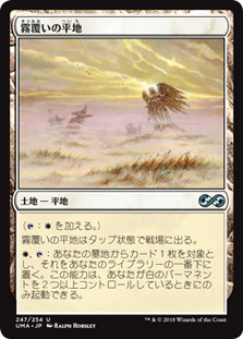Mistveil Plains\nUltimate Masters - Japanese\nSingle\nMagic The Gathering
